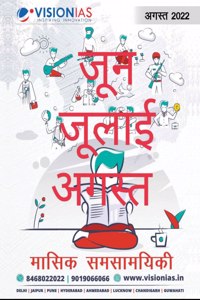Vision Ias Current affairs June to August 2022 Hindi