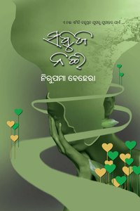 Sabuja Naee