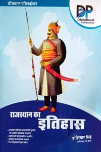 RAJASTHAN KA ITIHAS covered all topics and previous years question and answer useful for Raj. govt exam