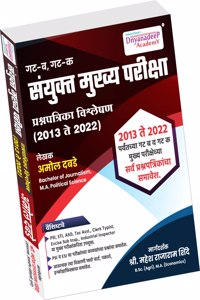 Dnyandeep Psi - Sti - Aso Mukhya Pariksha 2022- Prashnapatrika Vishleshan (2013 - 2021)