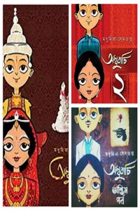 Ambubachi Set Of 3 Volumes || Madhumita Sengupta