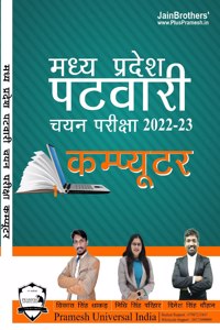 Computer Madhya Pradesh Patwari Exam