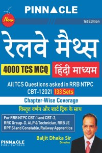 Railway Maths 4000 TCS MCQ Hindi Medium Chapter-Wise Book With Detailed Explanation And Short Tricks