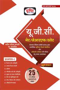 UGC NET/JRF/SLET-4TH EDITION [Perfect Paperback] Drishti Publications; Team Drishti and Dr. Vikas Divyakirti