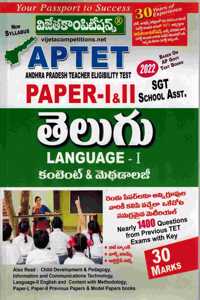 Ap Tet 2022 Paper I And Ii Telugu Language I Content And Methodology ( For Sa And Sgt )