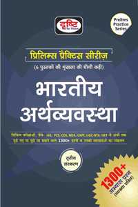 (PPS) BHARTIYA ARTHVYAVASTHA 3RD EDITION [Perfect Paperback] Drishti Publications; Team Drishti and Dr. Vikas Divyakirti