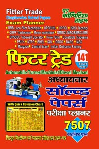 Fitter Trade Chapterwise Solved Papers Exam Planner