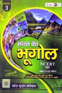 Chyavan Rajasthan 2nd Grade - Vigyan Shikshan Vidhiya By Dr. Mukesh Pancholi {With Free Arihant Rajasthan me Krishi Vikas Book}