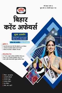 Bihar Current Affairs : Febuary 2022 [Paperback] Drishti Publications; Team Drishti and Dr. Vikas Divyakirti