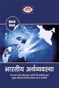 Moomal All Rajasthan Exam Review 2022 Edition Volume-1St (Raj Bhugol,Arthvyavastha & More)
