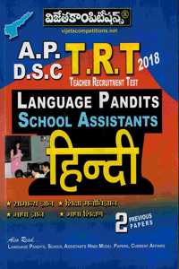 Ap Dsc Trt Language Pandit And School Assistant Hindi