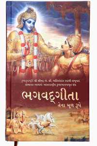 Bhagwad Gita As It Is (Bhagavad Gita Tena Mod Rupe) Gujarati Edition Hardcover New Print