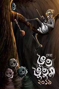 Sera Bhutbhutum 2019