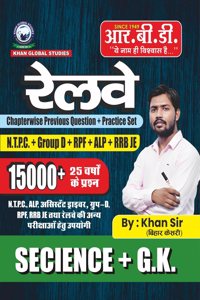 Railway Science + Gk | NTPC, GROUP D, RPF, ALP, RRB JE | 15000 Plus 25 years previous questions | khan sir