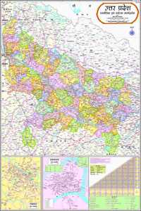 Uttar Pradesh Map | Hindi | Laminated | 70 X 100 Cm