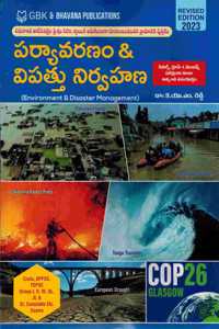 Environment and Disaster Management [ TELUGU MEDIUM ]