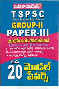 TSPSC Group-II Paper-III Economy and Development Top 20 Model papers [ TELUGU MEDIUM ]