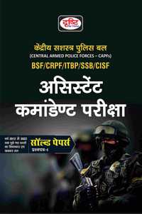 Assistant Commandant Pareeksha Solved Paper Drishti Publications
