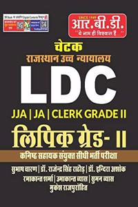 HIGH COURT LDC GUIDE [Paperback Bunko] SUBHASH CHARAN
