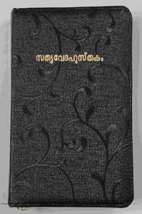Holy Bible Malayalam Small Size/Zbh