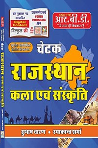 Chetak Rajasthan Kala Evam Sanskriti (3rd Revised Edition) [Paperback Bunko] Subhash Charan and Ramakant Sharma