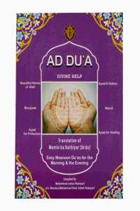 Ad Du'A - Divine Help [Translation Of Mo'Min Ka Hathiyar (Urdu)]