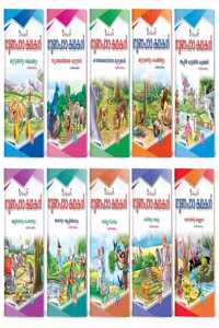 Story Books Set Of 10 In Malayalam From Inikao