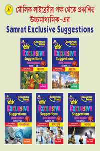 Smart Exclusive Suggestions Hs 2023 Combo - Bangla, English, Physics, Chemistry And Maths (5 Books Combo) (Bengali Version)