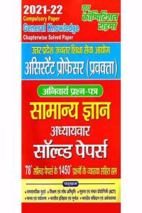 Assistant Professor Exam Compulsory Paper GS Chapterwise Solved Papers