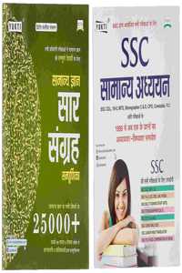 Quick GS Combo Sar sangrah - ssc samanyay adhyayan