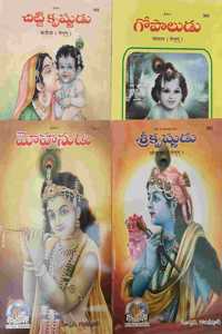 Mythological Tales - (Telugu Kathalu) (Set Of 4 Story Books) - Colourful Pictures - Sri Krishna, Gopal, Kanhaiyaa And Mohan