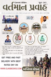 YUVA UPNISHAD CURRENT AFFAIRS JUNE 2022 | VARTMAN PRAVAH JUNE 2022 YUVA UPNISHAD | YUVA CURRENT JUNE 2022