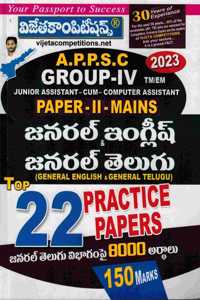 APPSC Group IV Mains Paper II Junior Assistant Cum Computer Assistant Top 22 Practice Papers [ TELUGU MEDIUM ]