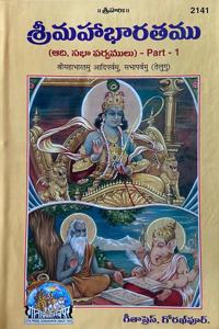 Mahabharatam Adiparmavulu, In Telugu, Contains Only Part -1