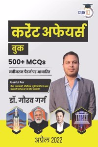 The Current Affairs Book 500+ MCQ's April 2022 by Dr. Gaurav Garg(Hindi Edition)