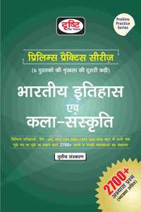 (PPS) BHARTIYA ITIHAS EVAM KALA SANSKRITI [Perfect Paperback] Drishti Publications; Team Drishti and Dr. Vikas Divyakirti