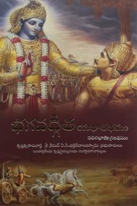 Iskcon Jagannath Bhagavad-Gita As It Is Telugu Hardcover (0.5 X 5.4 X 8.4Cm, Multicolour)