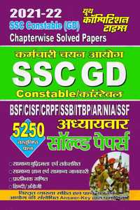 SSC Constable GD Chapterwise Solved Papers 2021