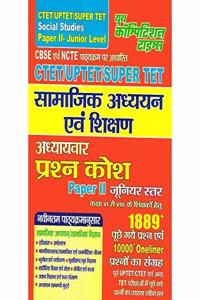 CTET/UPTET/Super TET Paper II (Junior Level) Class VI to VIII Social Studies Chapter-wise Question Bank