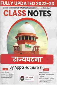 Lokseva academy Mpsc Class notes Rajyaghatana