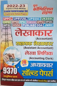 Youth Competition Times UPPCL/UPRVUNL/UPSSSC/UKSSSC/CGPSC/MPEB/RPSC Accountant, Assistant Accountant, Accounting Clerk Chapterwise Solved Paper2022 (In Hindi)