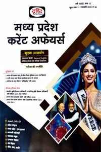Madhya Pradesh and Chhattisgarh Current Affairs : Febuary 2022 [Perfect Paperback] Drishti Publications; Team Drishti and Dr. Vikas Divyakirti