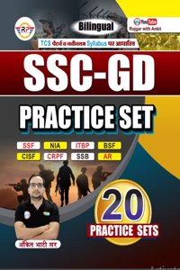 SSC GD PRACTICE SET( 20 Practise Sets)