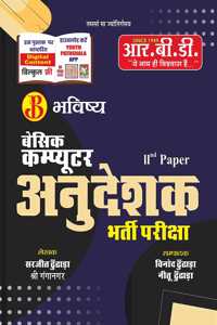 Basic Computer Anudeshak Bharti Paper 2