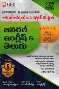 APPSC Group IV Junior Assistant Cum Computer Assistant Paper 2 ( General English and General Telugu ) [ TELUGU MEDIUM ]