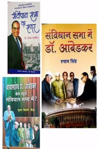 Samvidhan Sabha Main Dr. Ambedkar + Samvidhan Sabha Ka Safar.+ Babasaheb Dr. Ambedkar Kaise Pahunche Samvidhan Sabha Main?