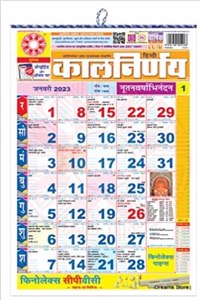 Kalnirnay 2023 Hindi Calendar Set Of 2