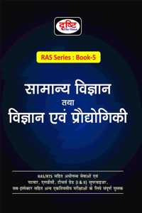 Drishti RAS Series Book 5 (Samanya Vigyan Thatha Vigyan Evam Prodyogiki)