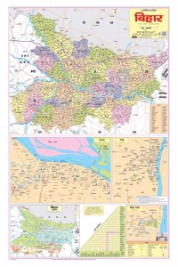 Bihar Map - Bihar Political Map For All Govt. Exam Of Bihar - Bpsc Bssc, Bihar Si | Non-Laminated 70 X 100 Cm [ Big Map ]