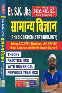 S.K Jha Samanya Vigyan